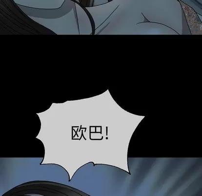 变脸 变脸 | 第3章 第78页