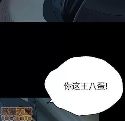 变脸 变脸 | 第3章 第80页