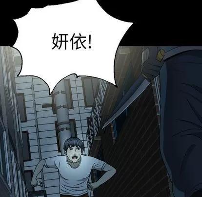 变脸 变脸 | 第3章 第82页