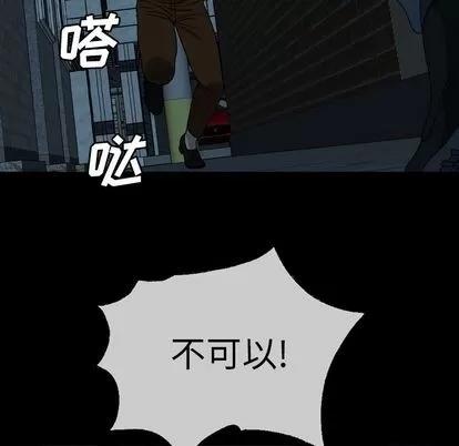 变脸 变脸 | 第3章 第83页