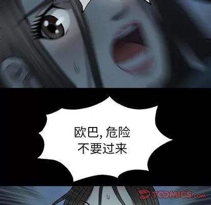 变脸 变脸 | 第3章 第84页
