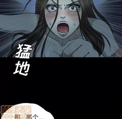 变脸 变脸 | 第3章 第85页