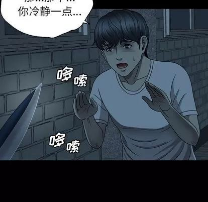 变脸 变脸 | 第3章 第86页