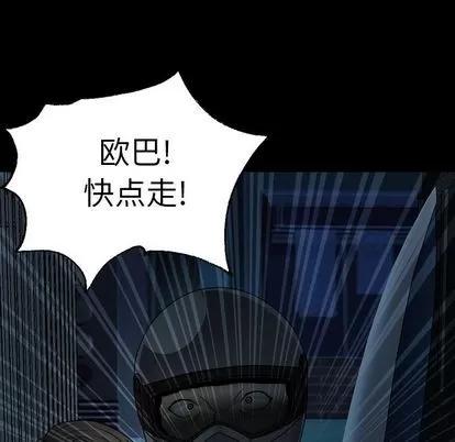 变脸 变脸 | 第3章 第87页