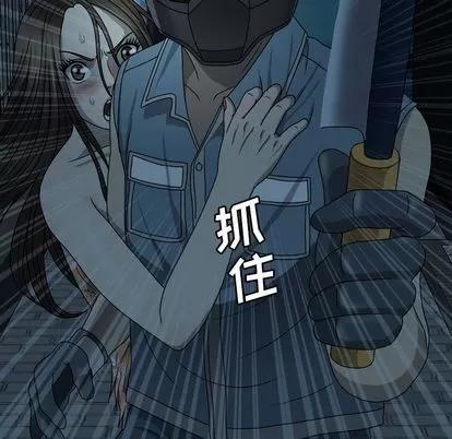 变脸 变脸 | 第3章 第88页