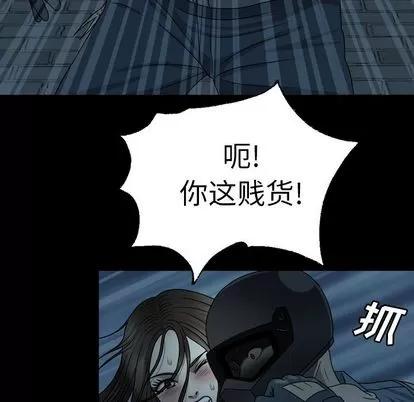 变脸 变脸 | 第3章 第89页