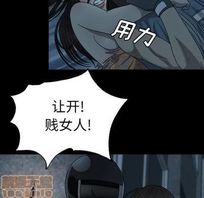 变脸 变脸 | 第3章 第90页
