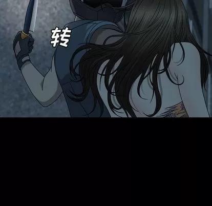 变脸 变脸 | 第3章 第91页