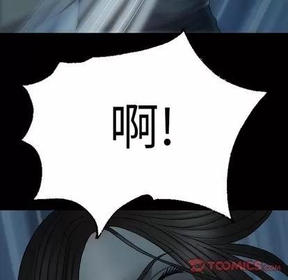 变脸 变脸 | 第3章 第93页