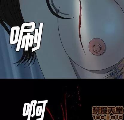 变脸 变脸 | 第3章 第95页