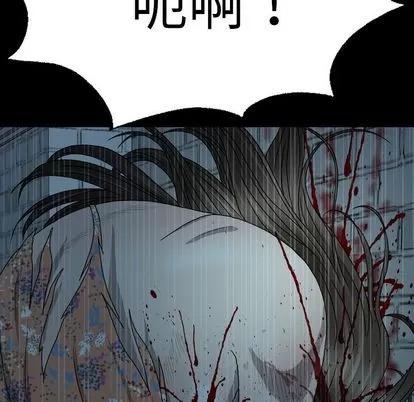 变脸 变脸 | 第3章 第99页
