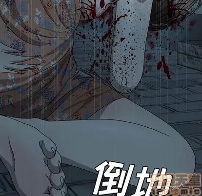 变脸 变脸 | 第3章 第100页