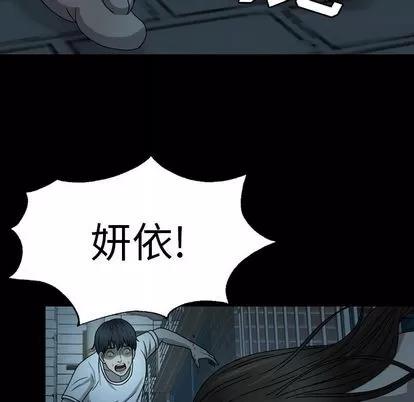 变脸 变脸 | 第3章 第101页