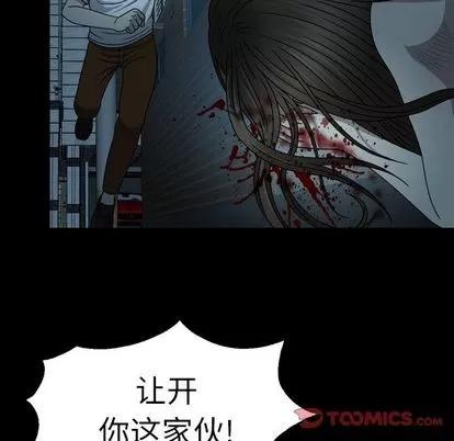 变脸 变脸 | 第3章 第102页