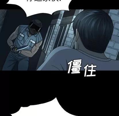 变脸 变脸 | 第3章 第103页