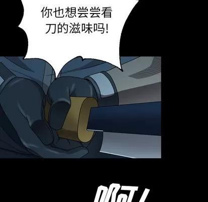 变脸 变脸 | 第3章 第104页