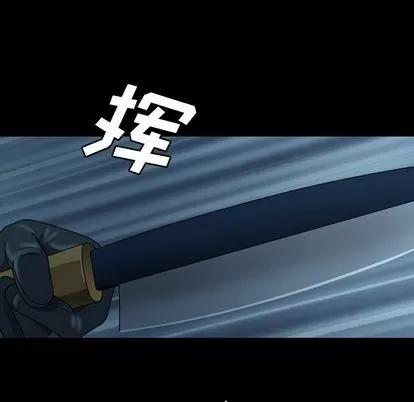 变脸 变脸 | 第3章 第106页