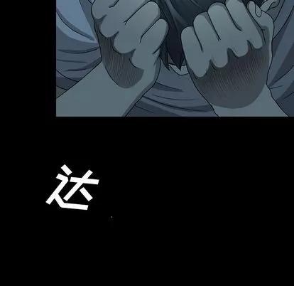变脸 变脸 | 第3章 第108页