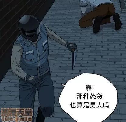 变脸 变脸 | 第3章 第110页