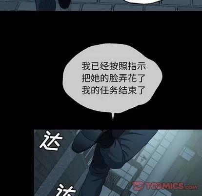 变脸 变脸 | 第3章 第111页