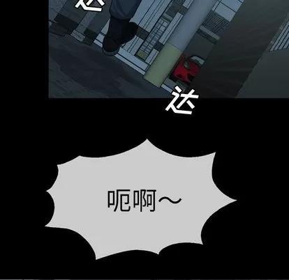 变脸 变脸 | 第3章 第112页