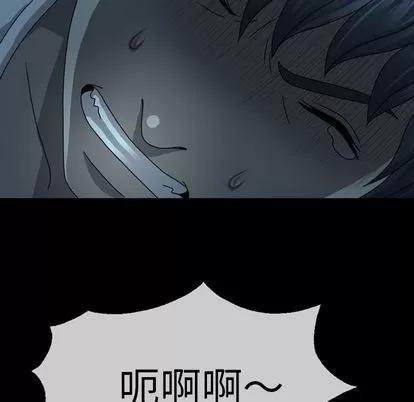 变脸 变脸 | 第3章 第113页