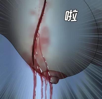 变脸 变脸 | 第3章 第116页