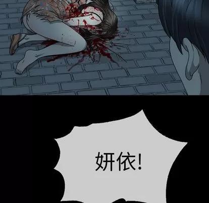 变脸 变脸 | 第3章 第118页