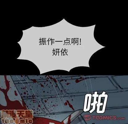 变脸 变脸 | 第3章 第120页