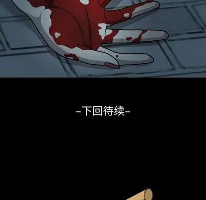 变脸 变脸 | 第3章 第121页