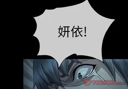 变脸 变脸 | 第4章 第3页