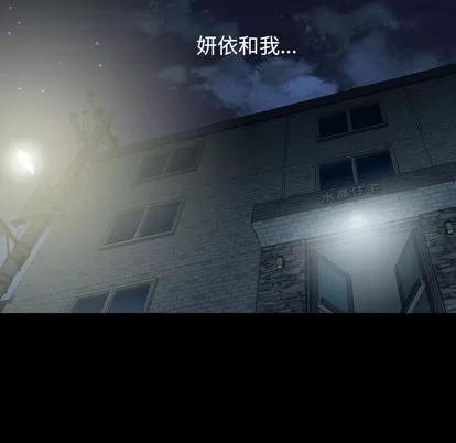 变脸 变脸 | 第4章 第13页