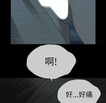 变脸 变脸 | 第4章 第16页