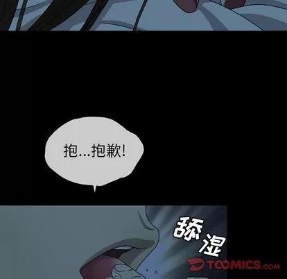 变脸 变脸 | 第4章 第18页