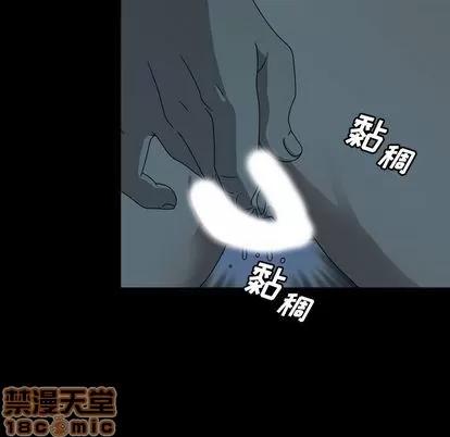 变脸 变脸 | 第4章 第20页