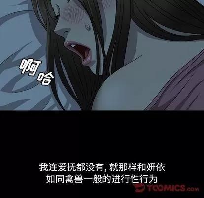 变脸 变脸 | 第4章 第24页