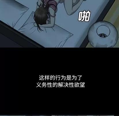 变脸 变脸 | 第4章 第26页