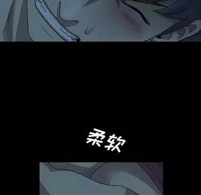 变脸 变脸 | 第4章 第29页