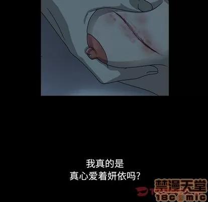 变脸 变脸 | 第4章 第30页