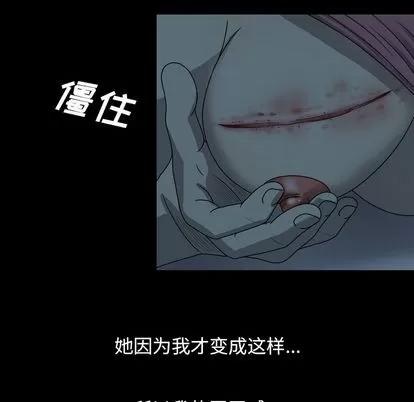变脸 变脸 | 第4章 第31页