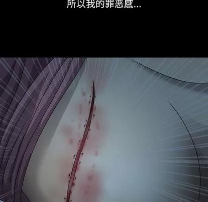 变脸 变脸 | 第4章 第32页