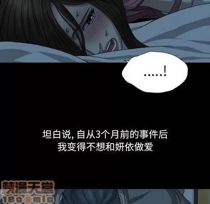 变脸 变脸 | 第4章 第35页