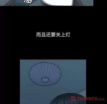 变脸 变脸 | 第4章 第39页