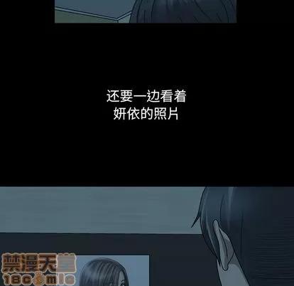 变脸 变脸 | 第4章 第40页