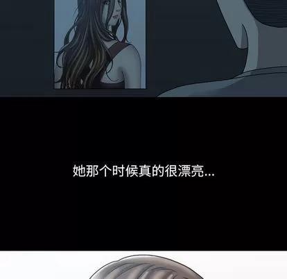 变脸 变脸 | 第4章 第41页