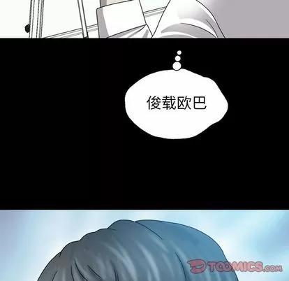 变脸 变脸 | 第4章 第48页