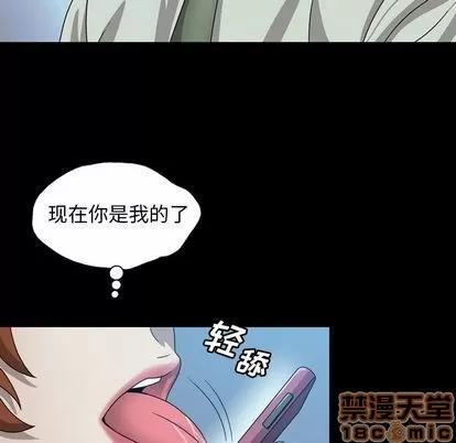 变脸 变脸 | 第4章 第50页