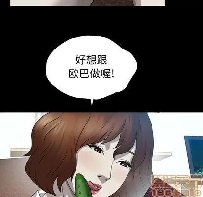 变脸 变脸 | 第4章 第55页