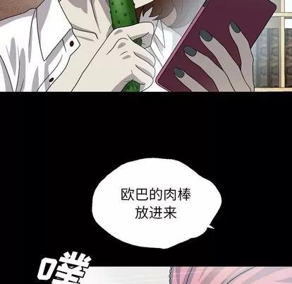 变脸 变脸 | 第4章 第56页