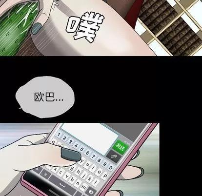 变脸 变脸 | 第4章 第59页